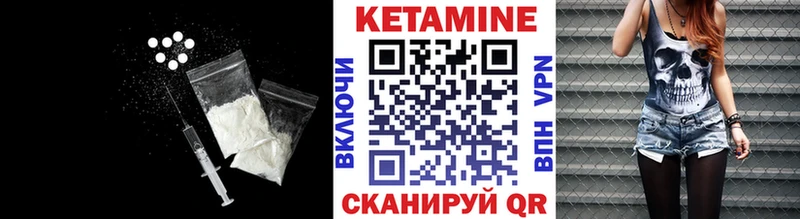КЕТАМИН VHQ  Купить  Макарьев 