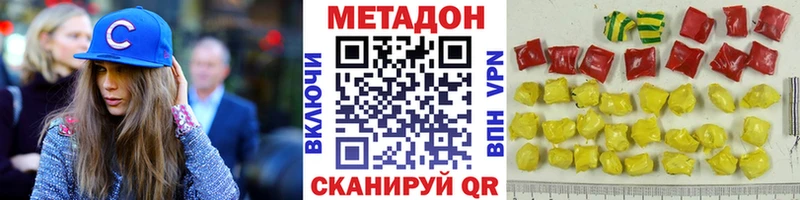 Купить где  Макарьев  Метадон methadone 
